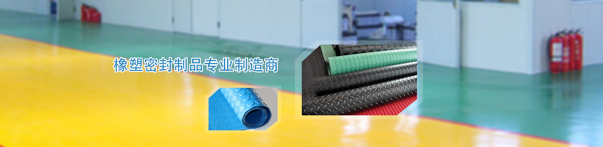 工业橡胶板系列